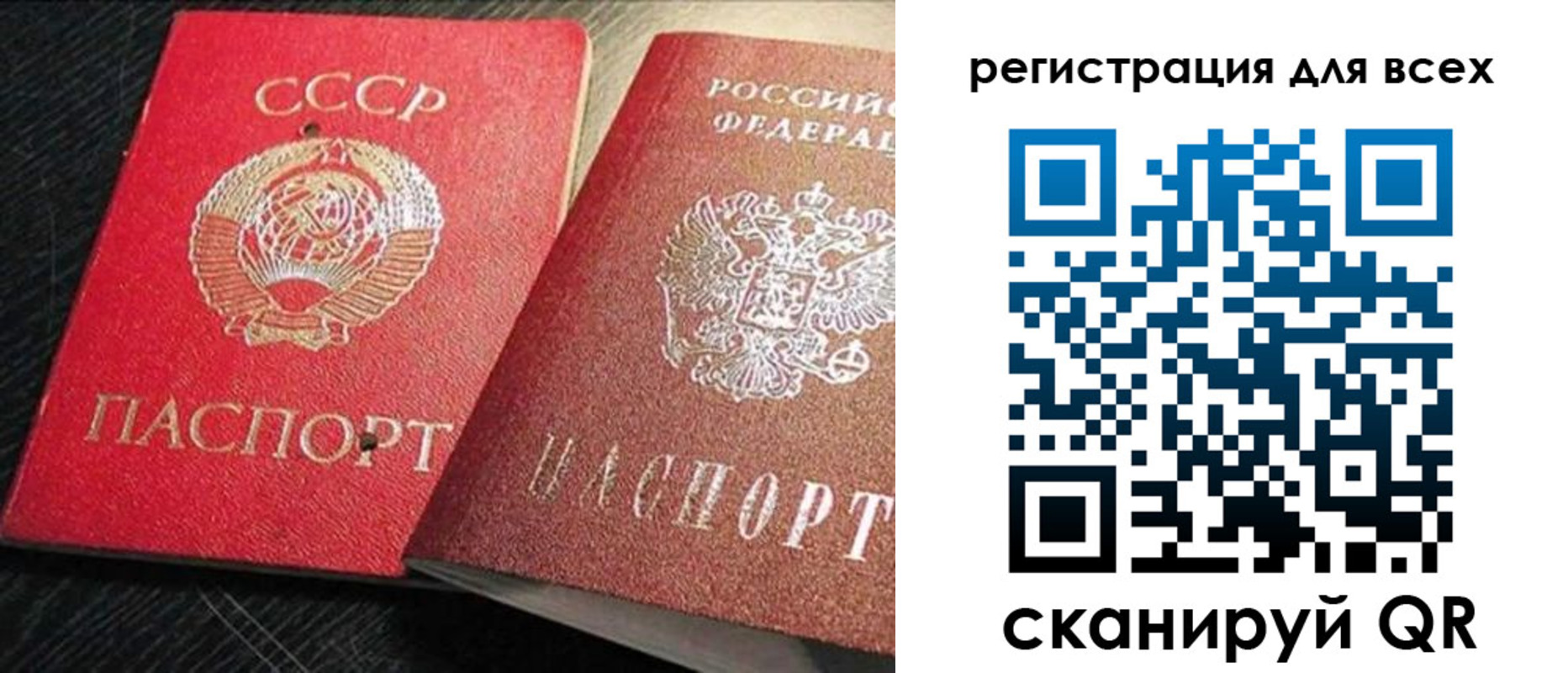 временная регистрация недорого в Сызрани