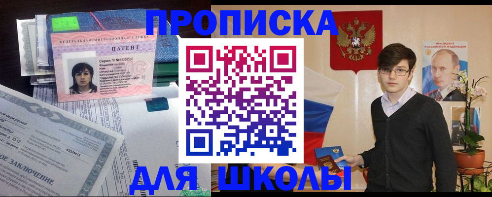 временная регистрация собственник в Сызрани