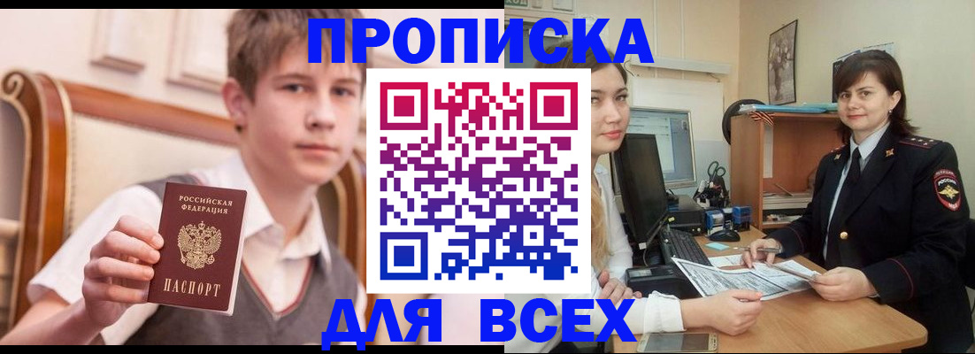 временная регистрация для школы в Сызрани