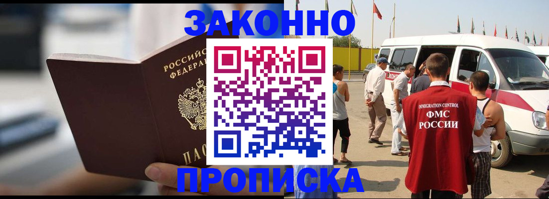 временная регистрация гарантия в Сызрани