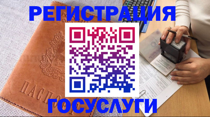 миграционный учет в Сызрани