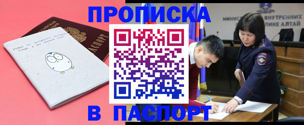 где прописаться в Сызрани