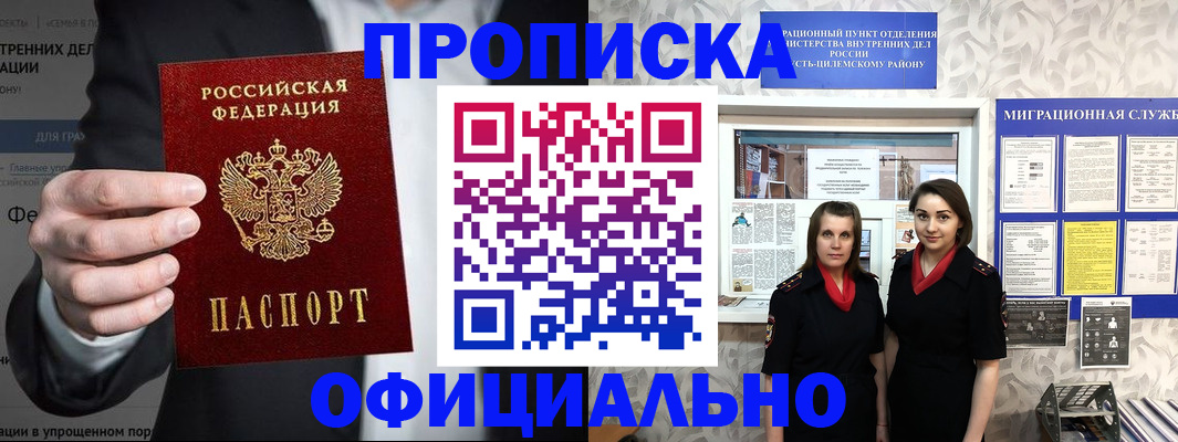 прописка гарантия в Сызрани