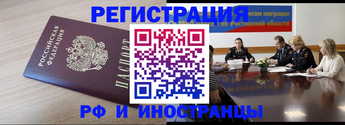 прописка законно в Сызрани